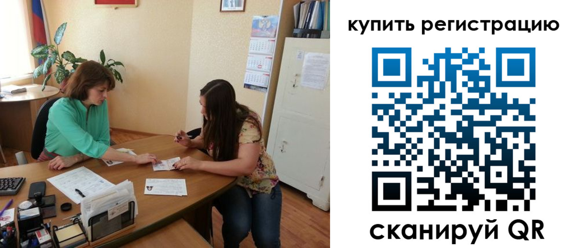 регистрация для школы в Казани
