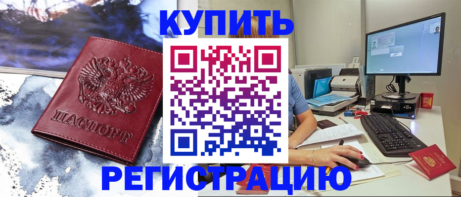 временная регистрация для всех в Казани