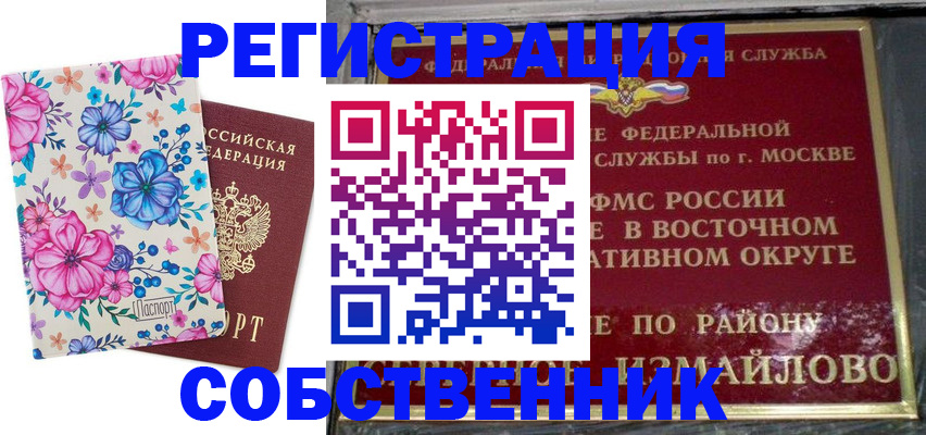 прописка 2025 в Казани