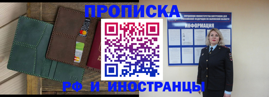 временная регистрация для всех в Казани