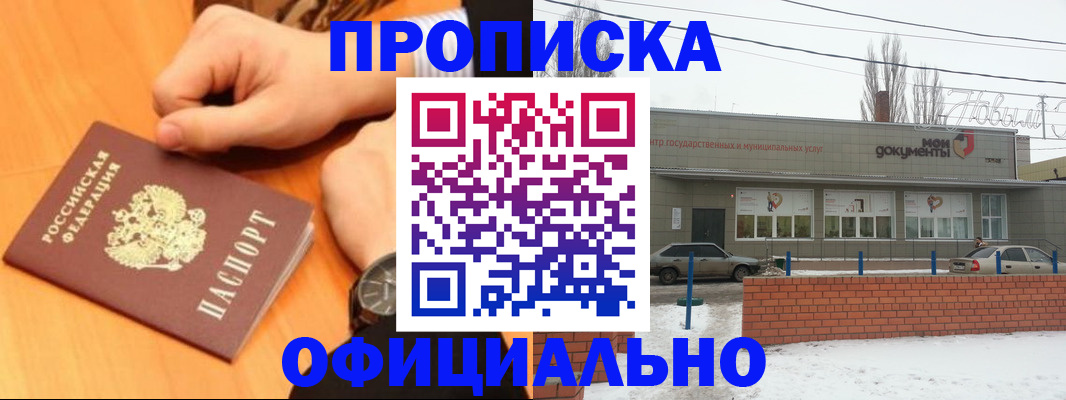 временная регистрация для всех в Казани