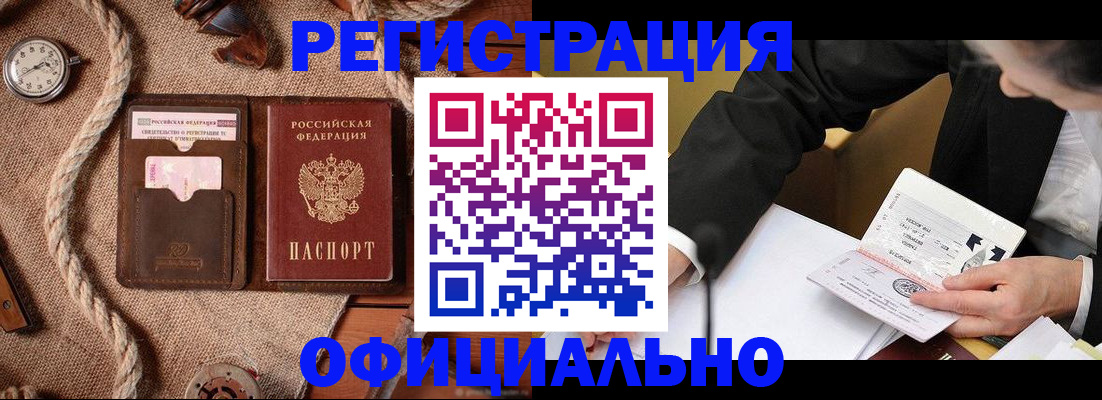 временная регистрация в квартире в Казани