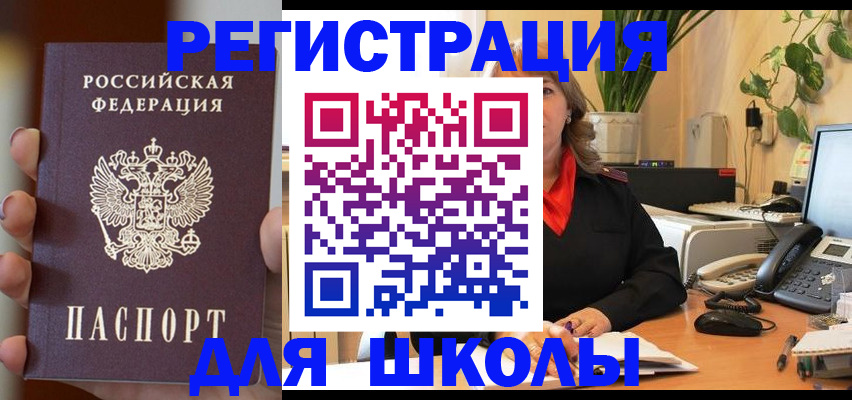 прописка от собственника в Казани