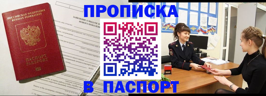 пропишу в квартире в Казани