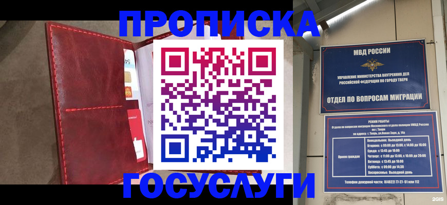 временная регистрация 2025 в Казани
